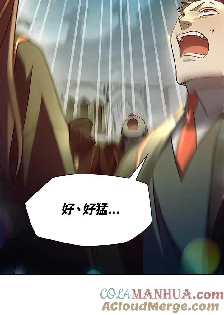 《无限魔法师》第45话图21