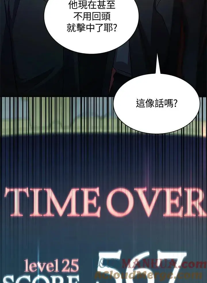 《无限魔法师》第45话图29