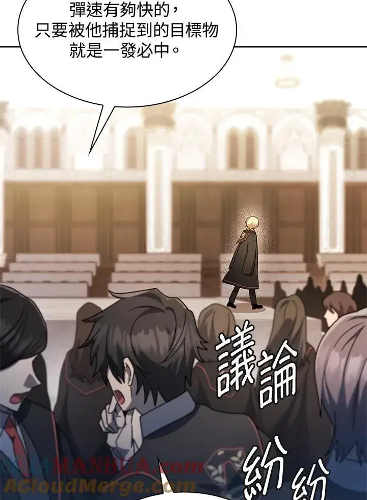 《无限魔法师》第45话图33