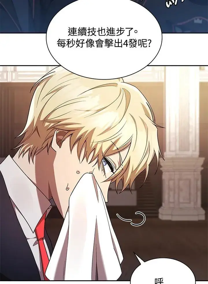 《无限魔法师》第45话图34