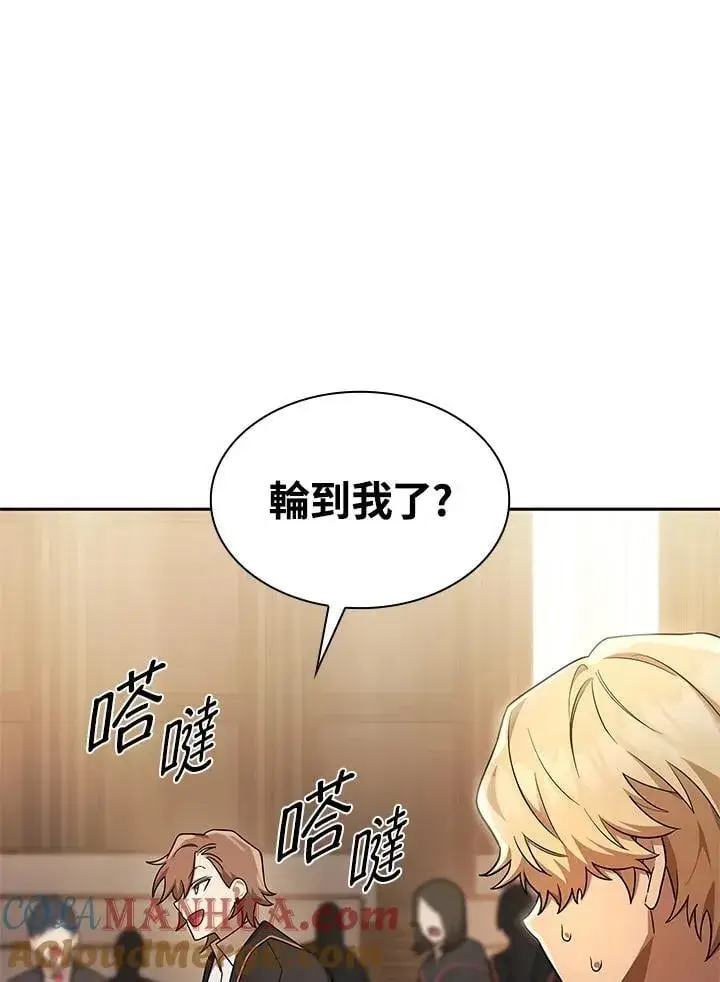 《无限魔法师》第45话图37