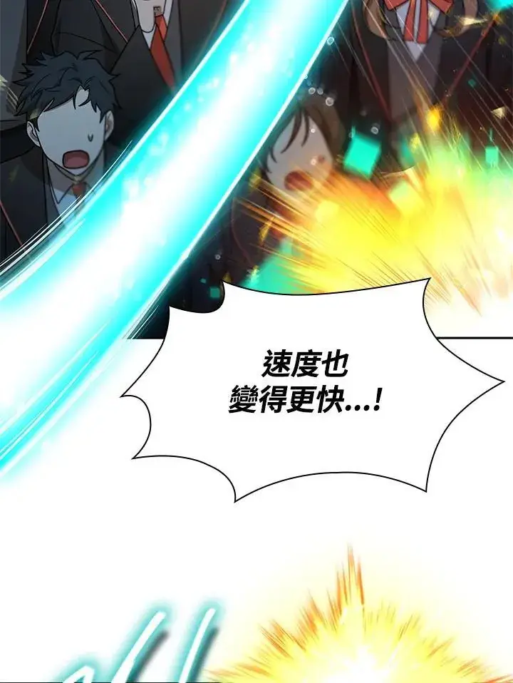 《无限魔法师》第45话图44