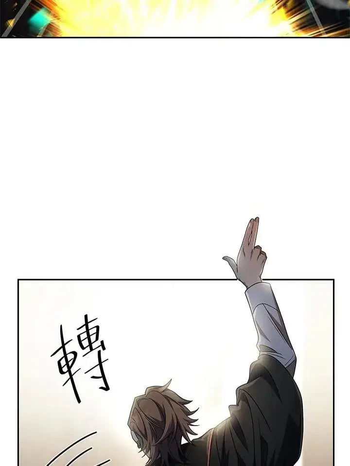 《无限魔法师》第45话图46