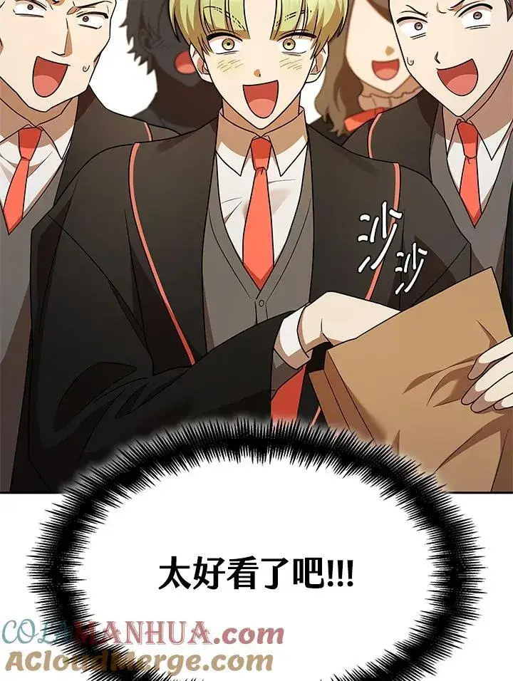 《无限魔法师》第45话图5