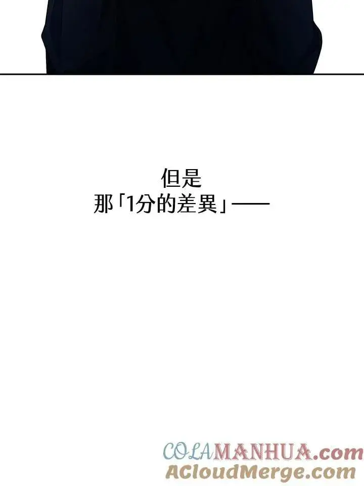 《无限魔法师》第45话图53