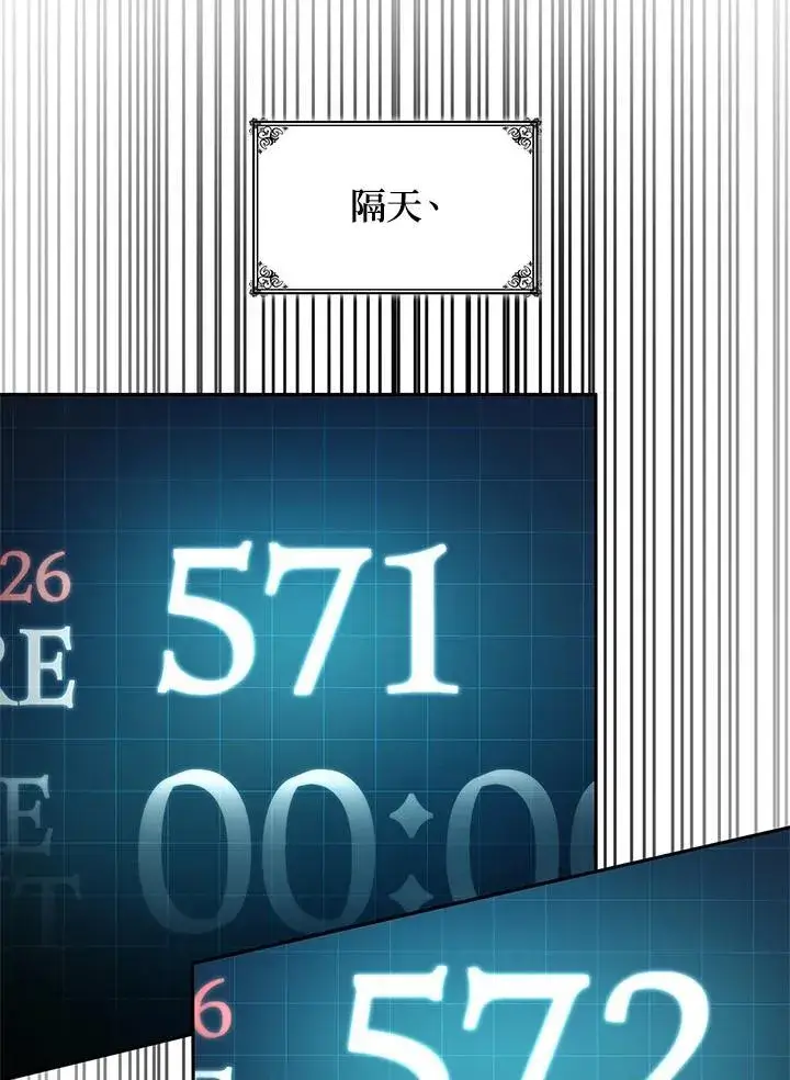 《无限魔法师》第45话图55