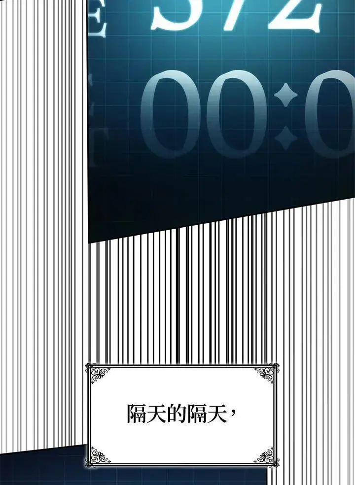 《无限魔法师》第45话图56