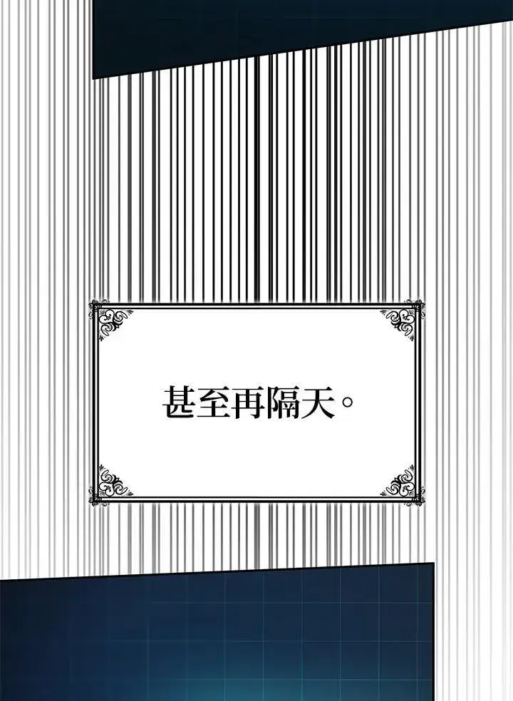 《无限魔法师》第45话图58