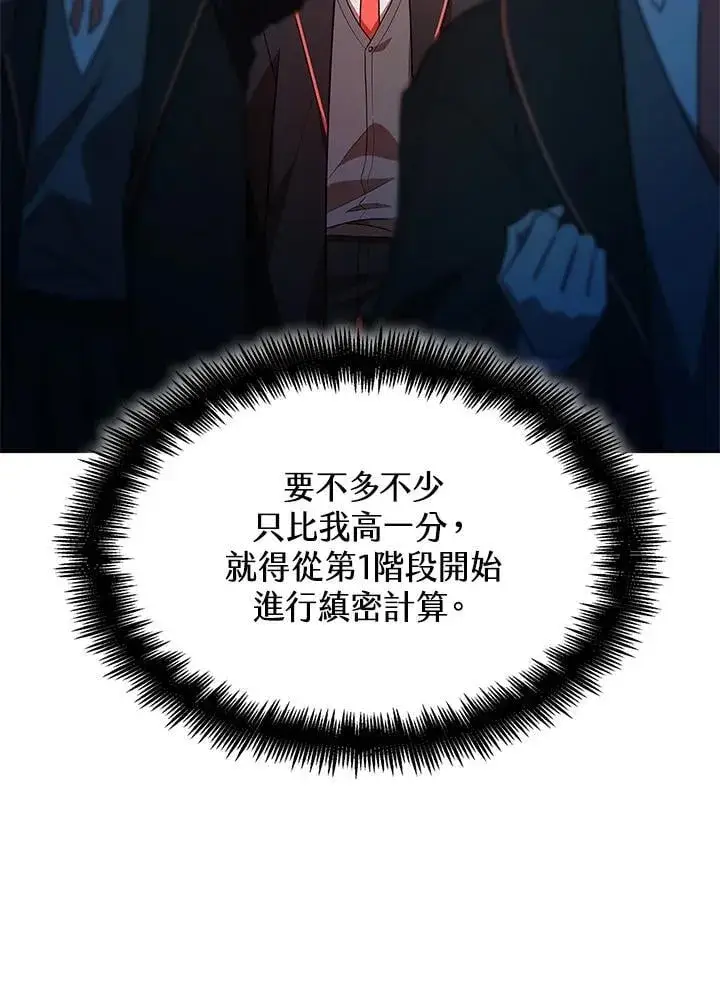 《无限魔法师》第45话图63