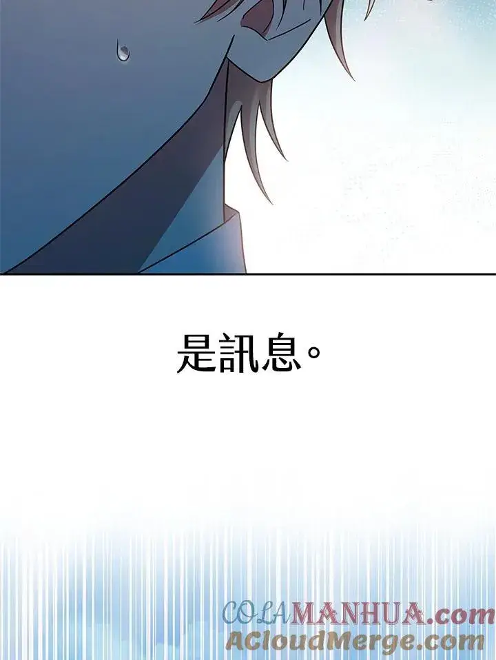 《无限魔法师》第45话图65