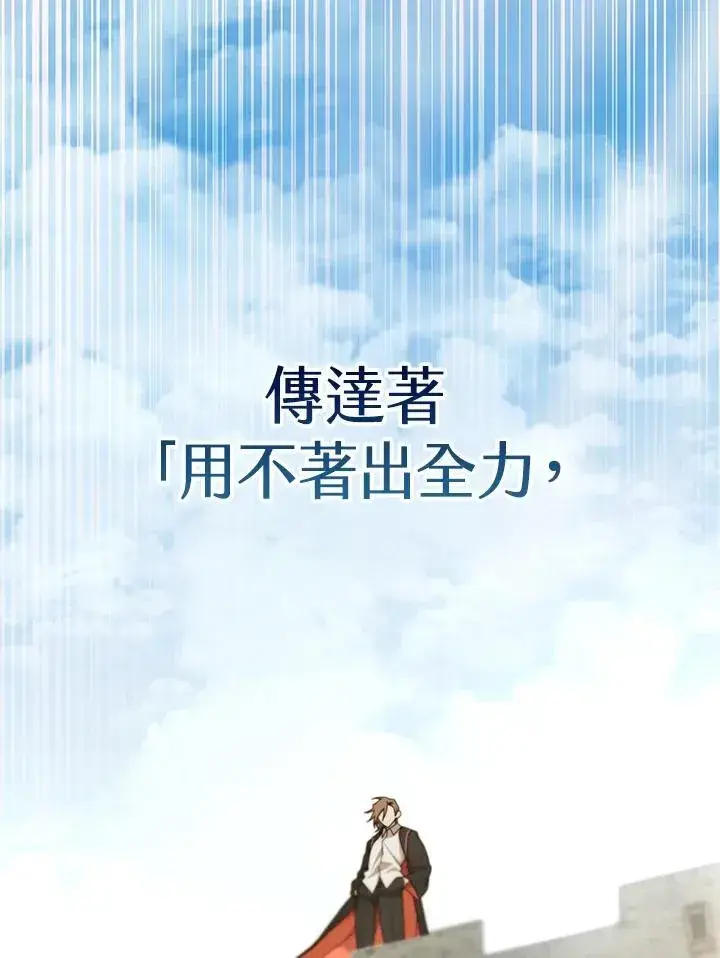 《无限魔法师》第45话图66