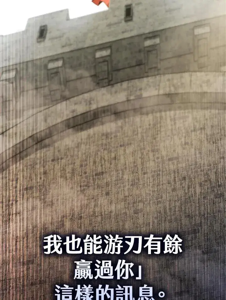 《无限魔法师》第45话图67