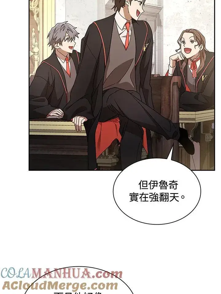 《无限魔法师》第45话图73