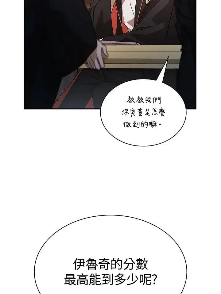 《无限魔法师》第45话图75