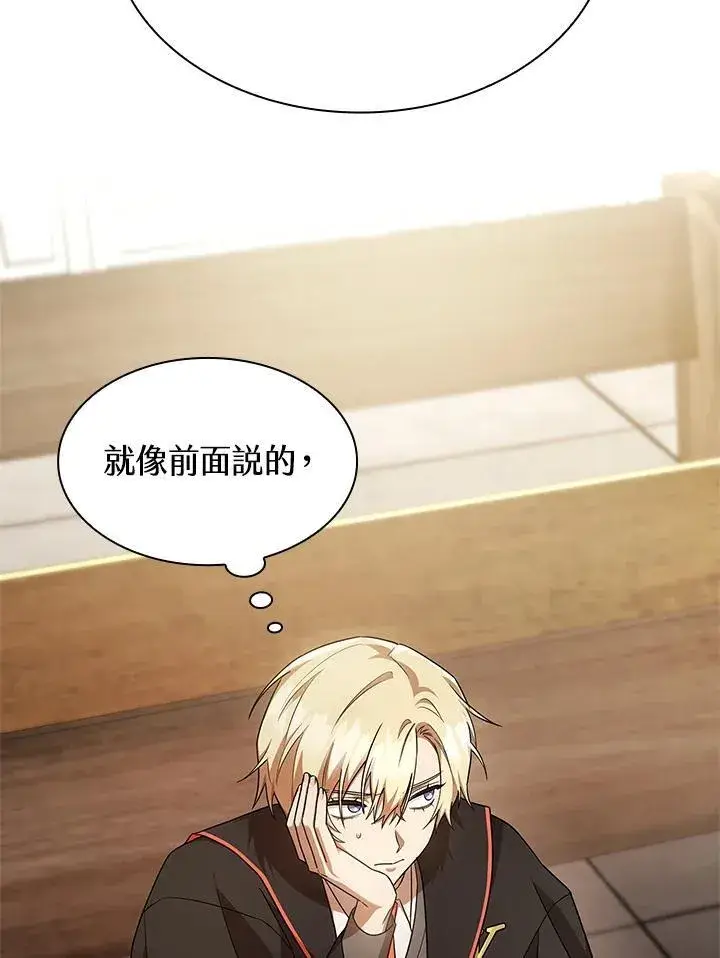 《无限魔法师》第45话图76