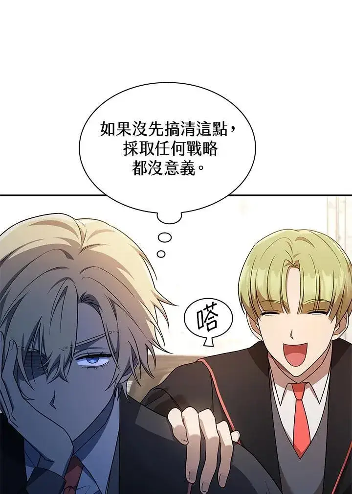 《无限魔法师》第45话图78