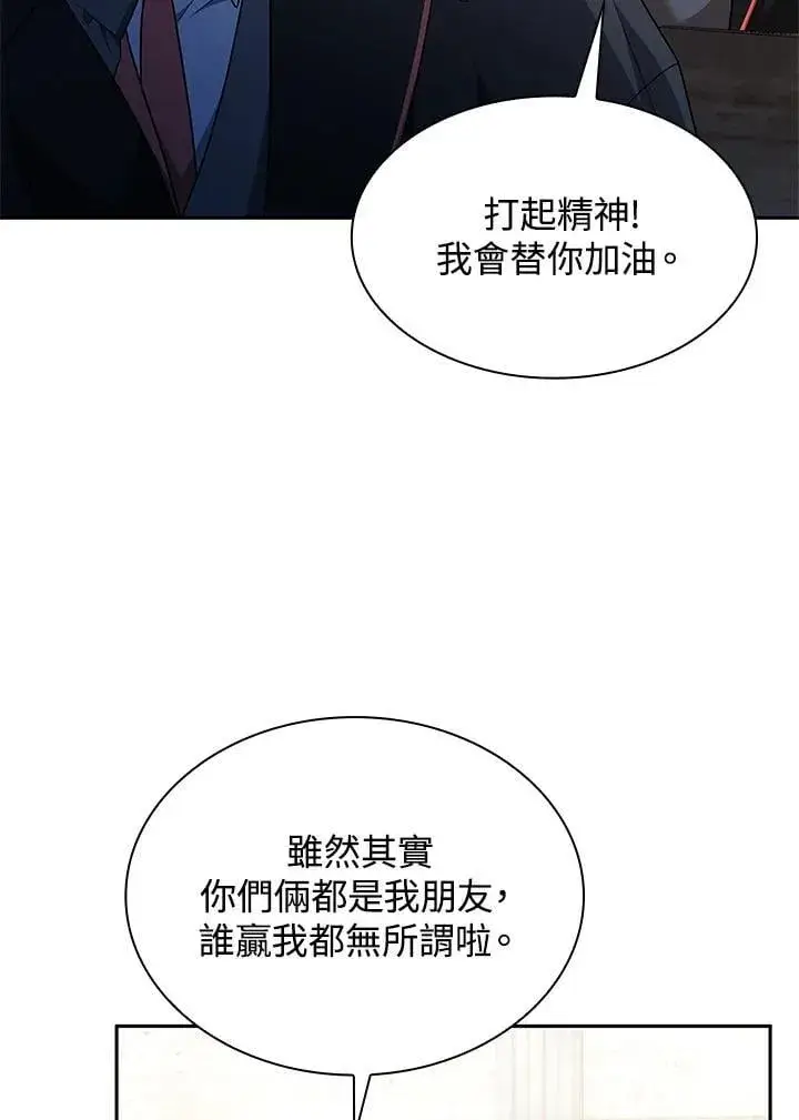 《无限魔法师》第45话图79