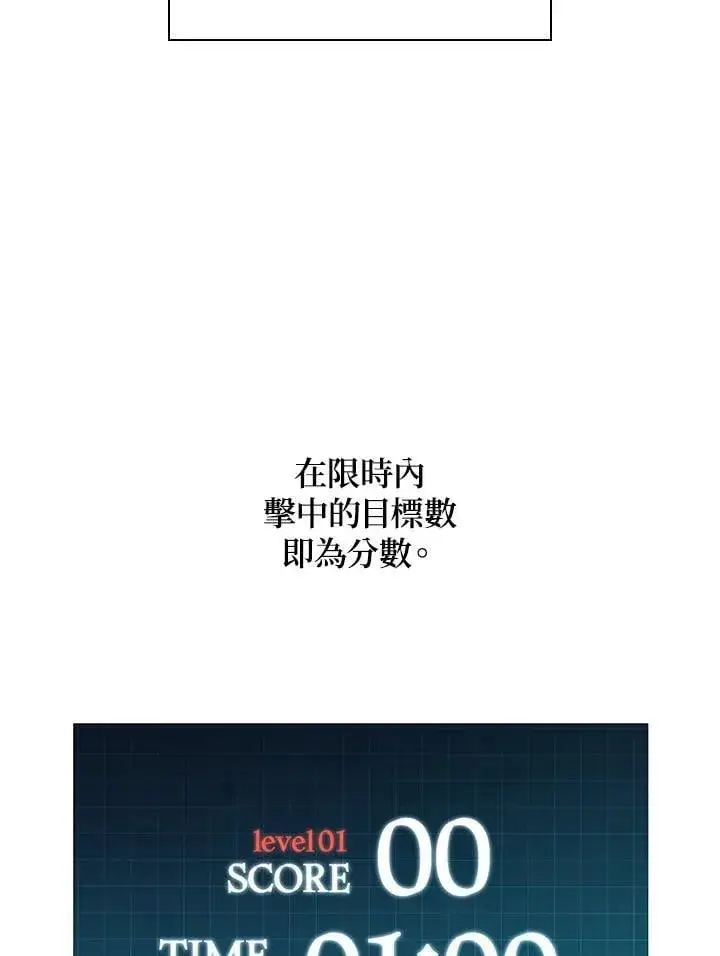 《无限魔法师》第45话图8