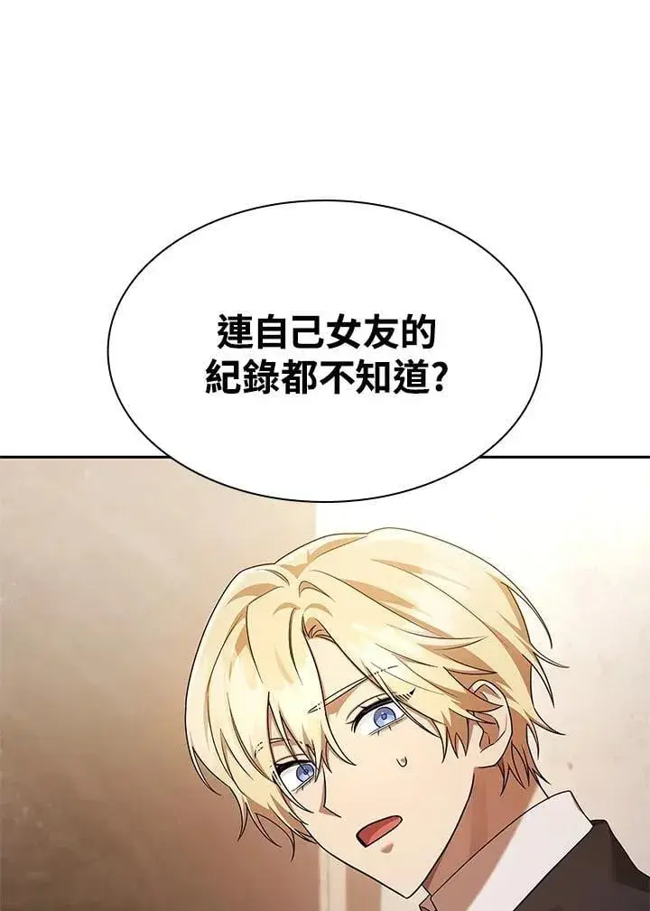 《无限魔法师》第45话图84
