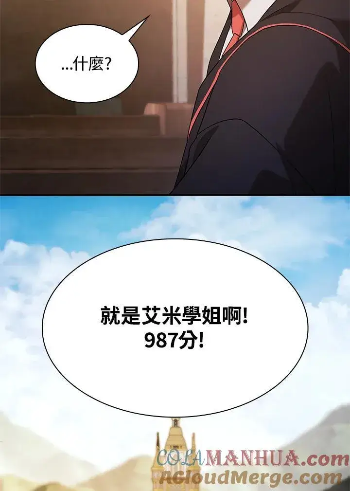《无限魔法师》第45话图85
