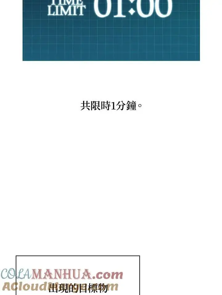 《无限魔法师》第45话图9