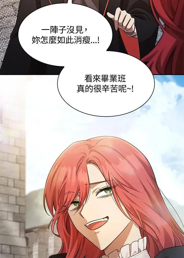 《无限魔法师》第45话图91