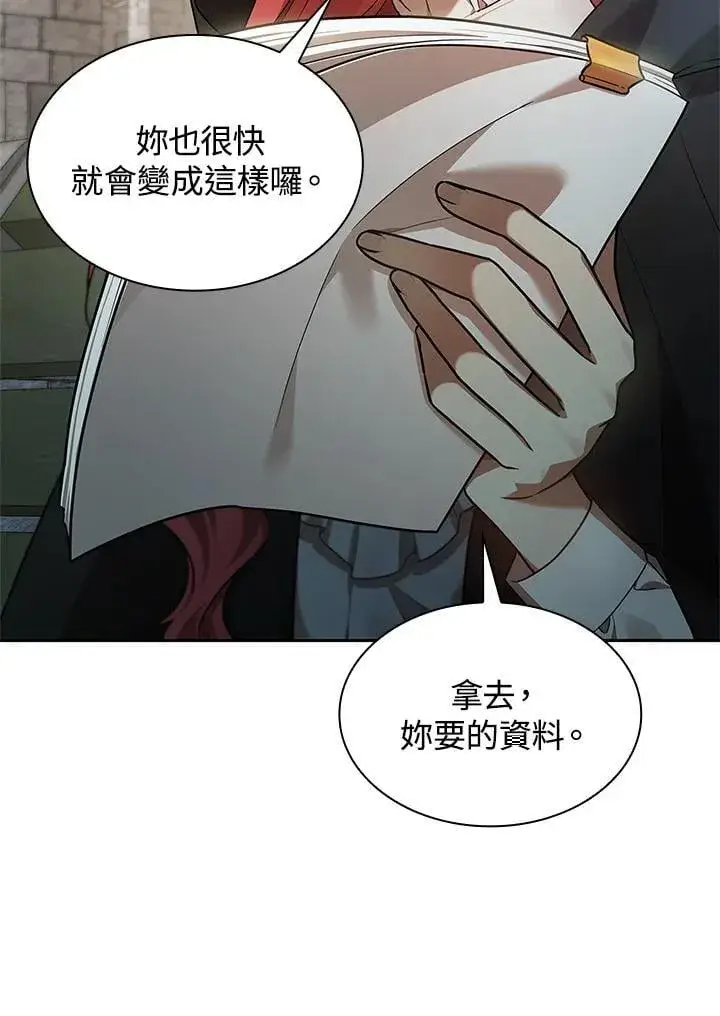 《无限魔法师》第45话图92