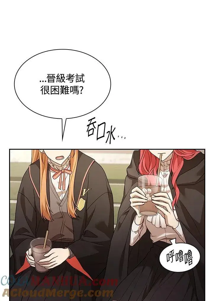 《无限魔法师》第45话图93