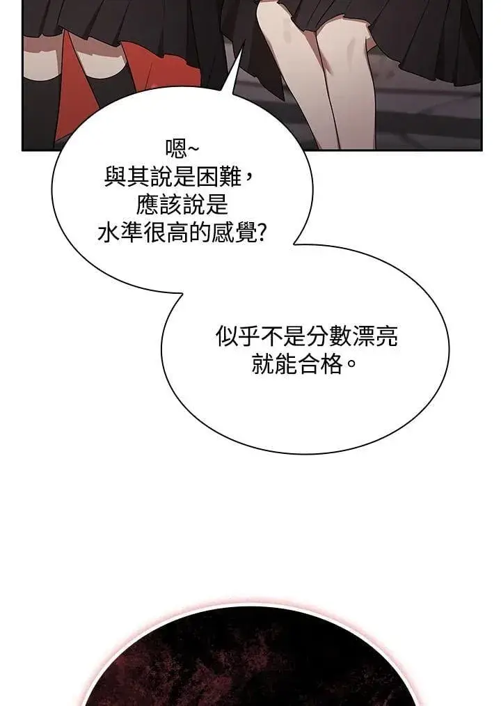 《无限魔法师》第45话图94