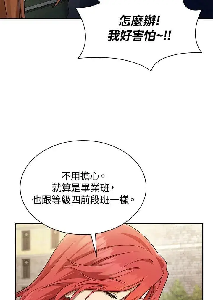 《无限魔法师》第45话图96