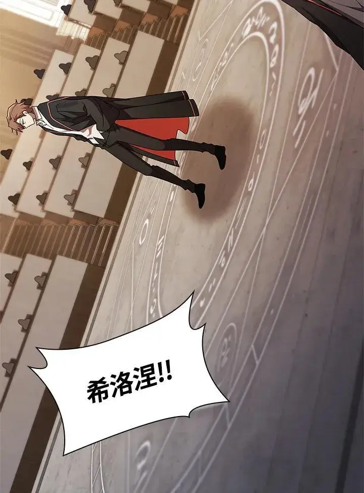 《无限魔法师》第46话图100