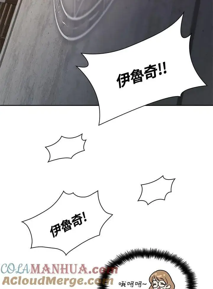 《无限魔法师》第46话图101
