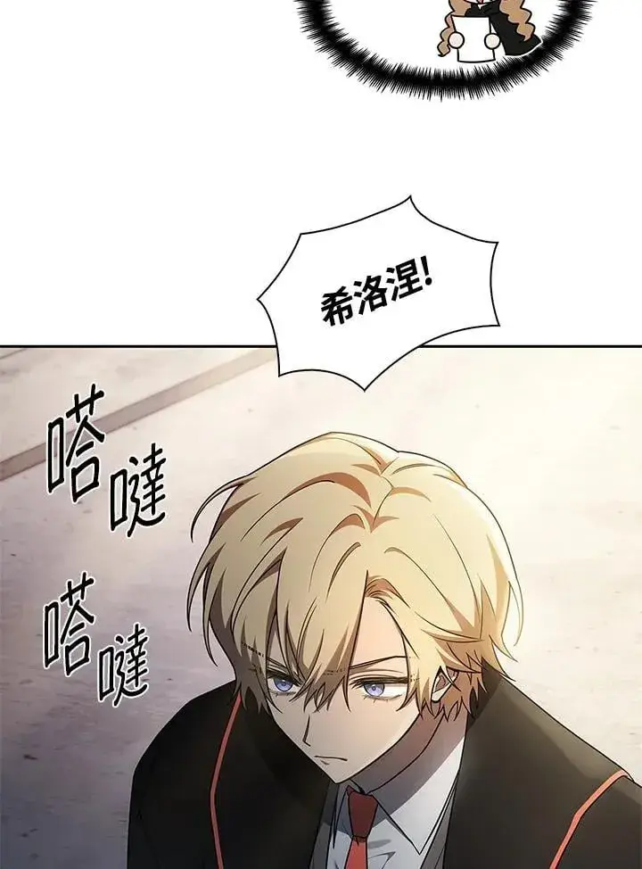 《无限魔法师》第46话图102