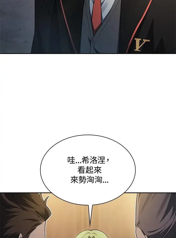 《无限魔法师》第46话图103