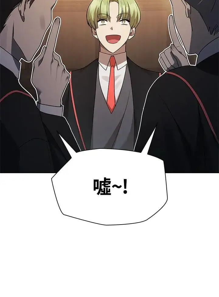 《无限魔法师》第46话图104