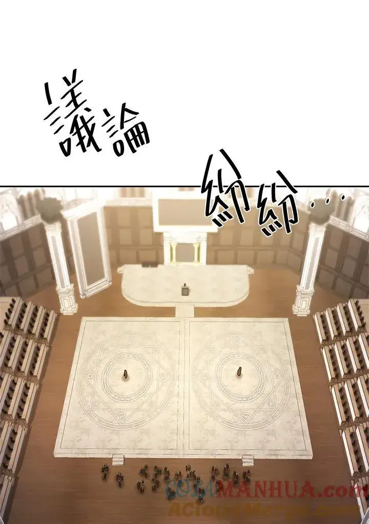 《无限魔法师》第46话图105