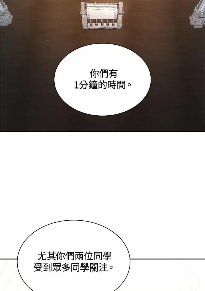 《无限魔法师》第46话图106