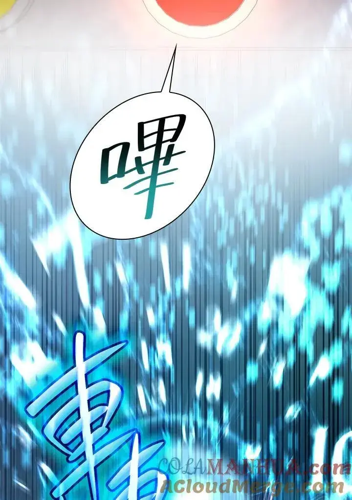 《无限魔法师》第46话图113