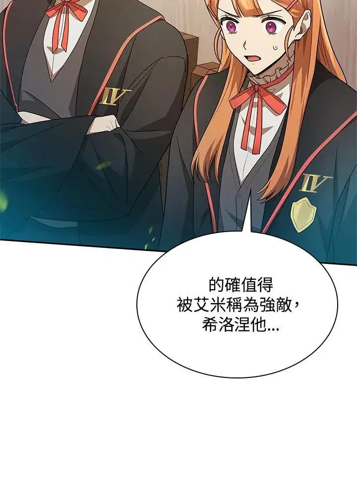 《无限魔法师》第46话图127
