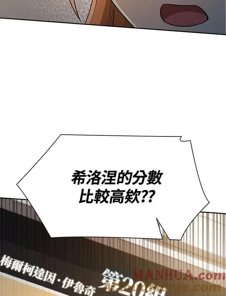 《无限魔法师》第46话图129