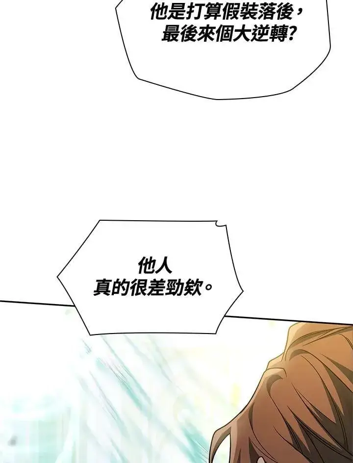 《无限魔法师》第46话图131
