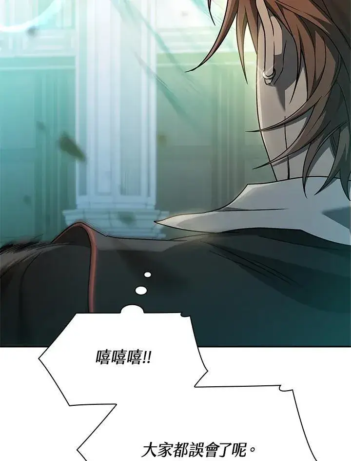 《无限魔法师》第46话图132