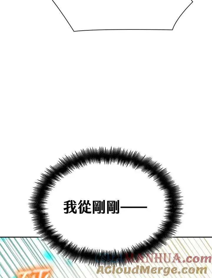 《无限魔法师》第46话图133