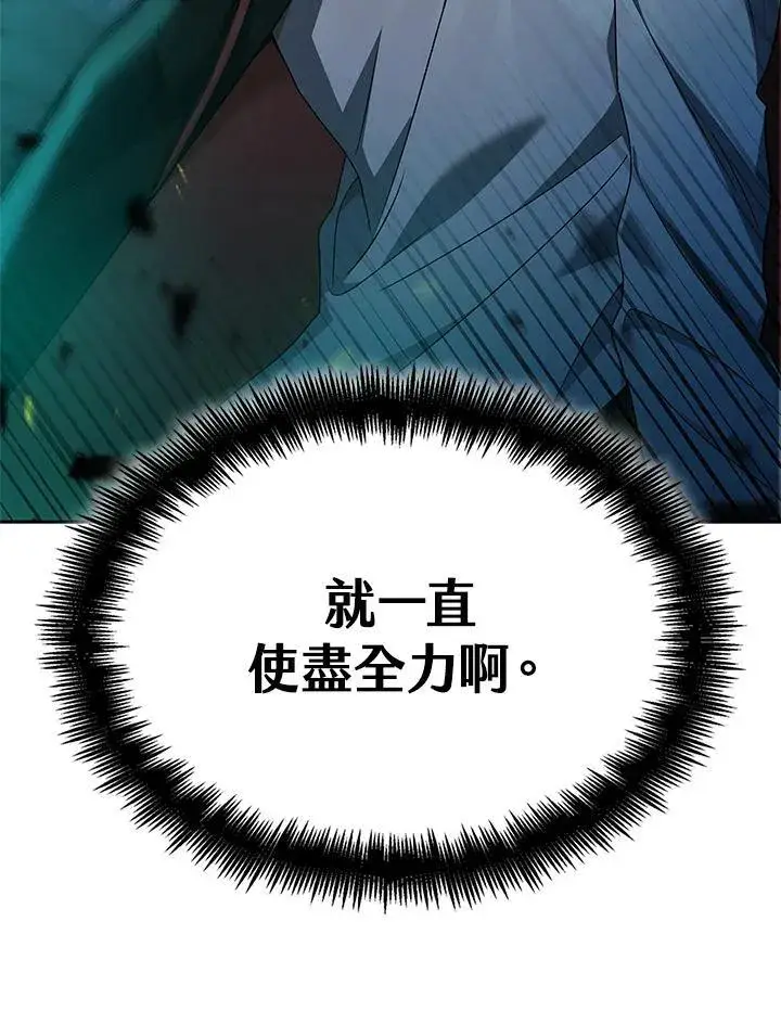 《无限魔法师》第46话图135