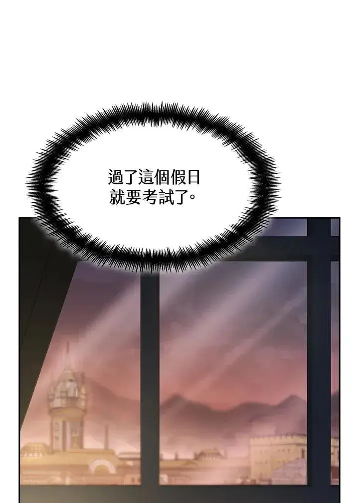 《无限魔法师》第46话图14