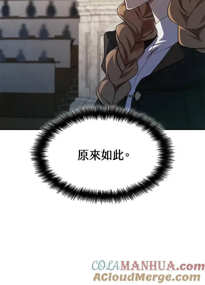 《无限魔法师》第46话图141
