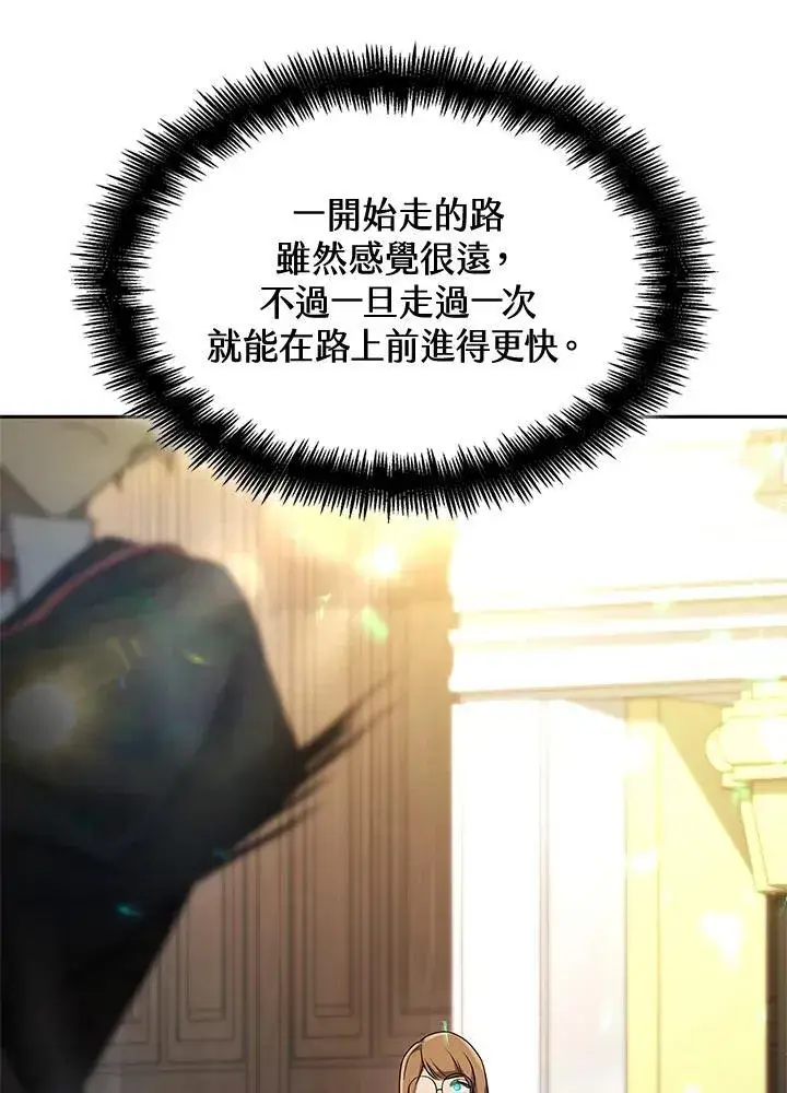 《无限魔法师》第46话图142