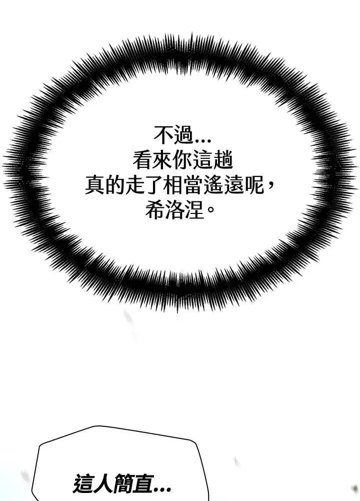 《无限魔法师》第46话图144