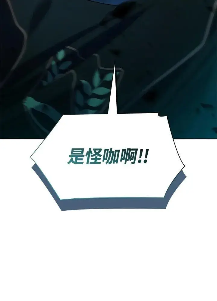 《无限魔法师》第46话图146