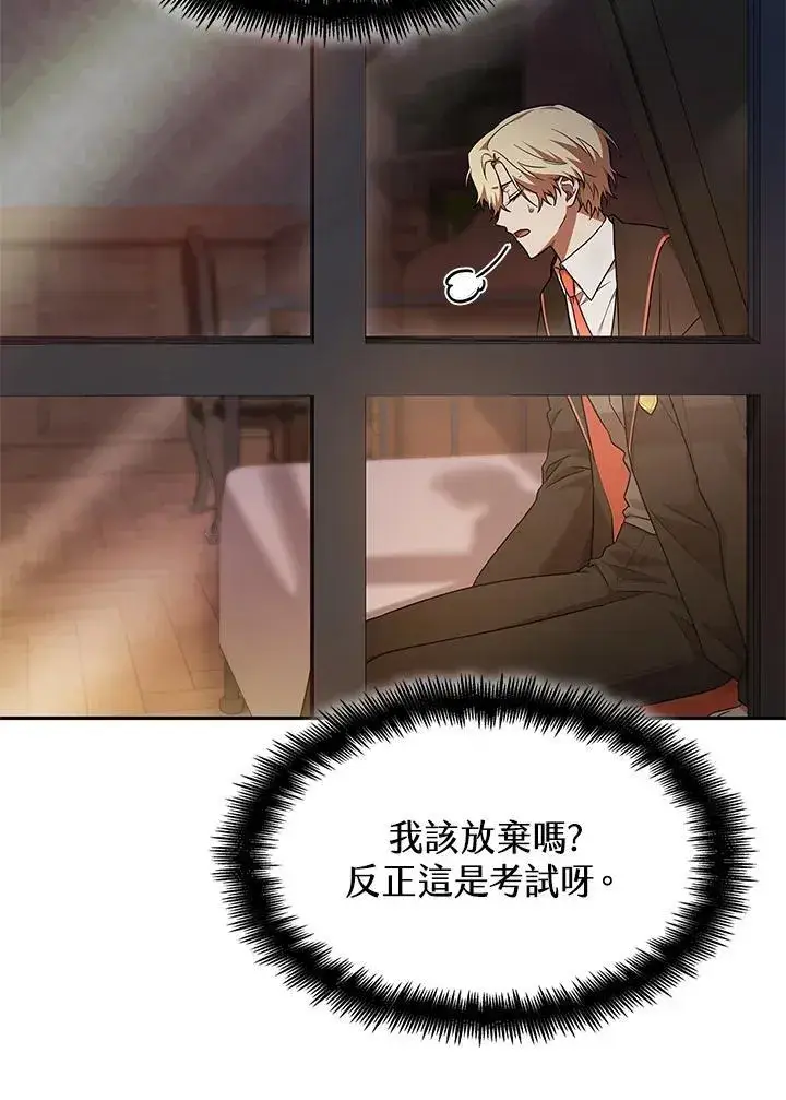 《无限魔法师》第46话图16